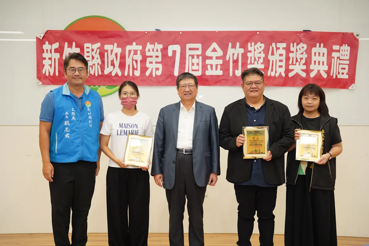 圖片來源:新竹縣政府