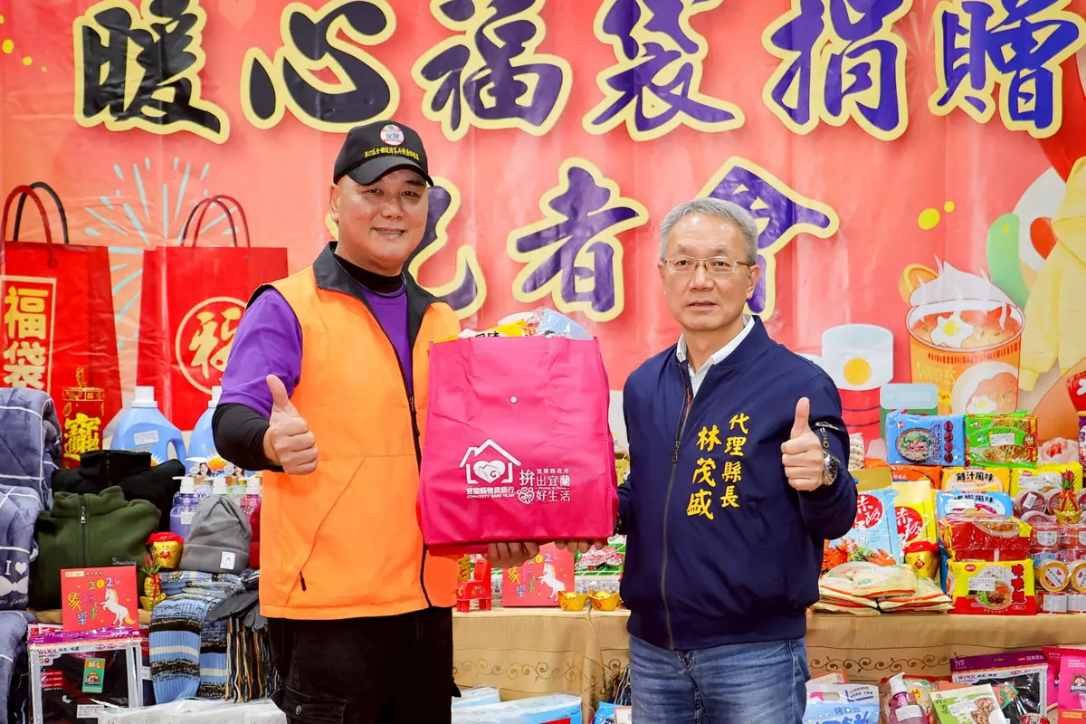 圖片來源:宜蘭縣政府