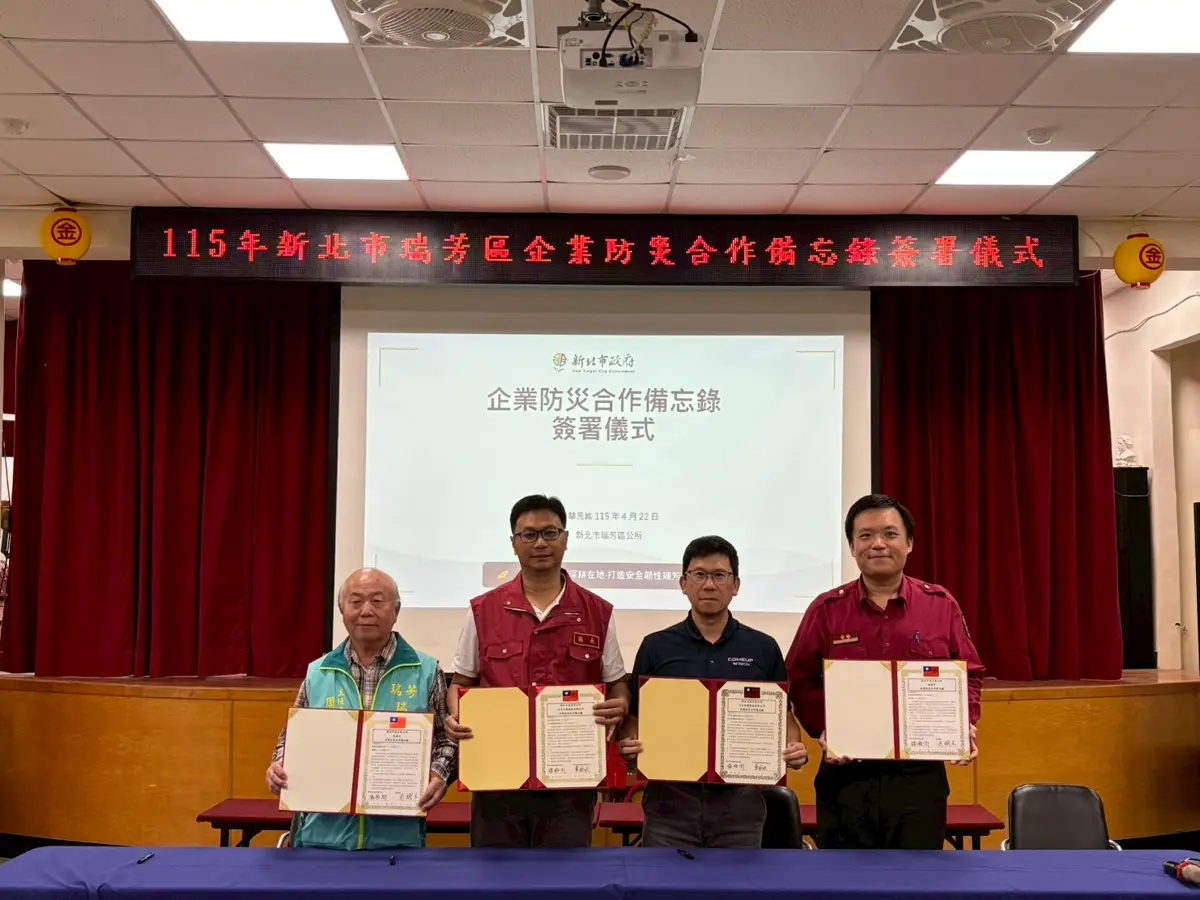 圖片來源:新北市政府