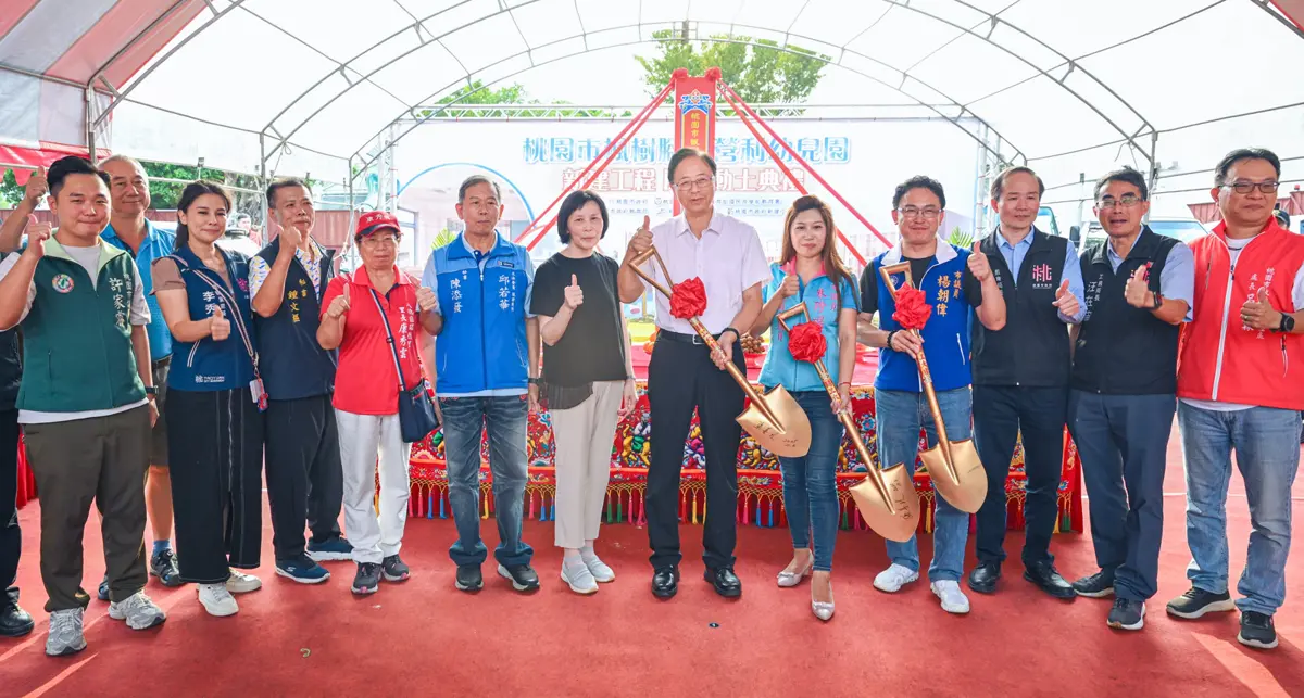 八德爸媽有福了!楓樹腳非營利幼兒園動工 預計116學年增128名額