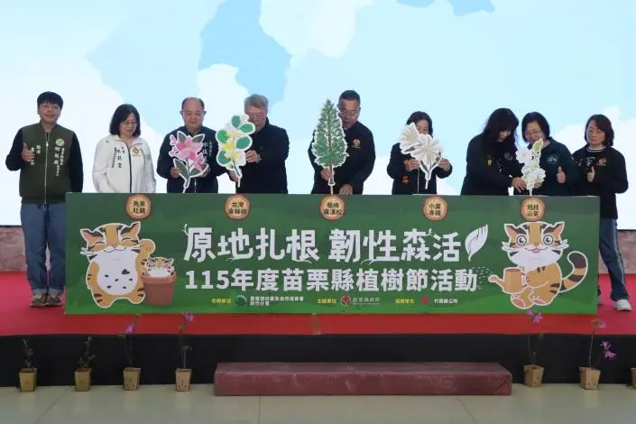 圖片來源:苗栗縣政府