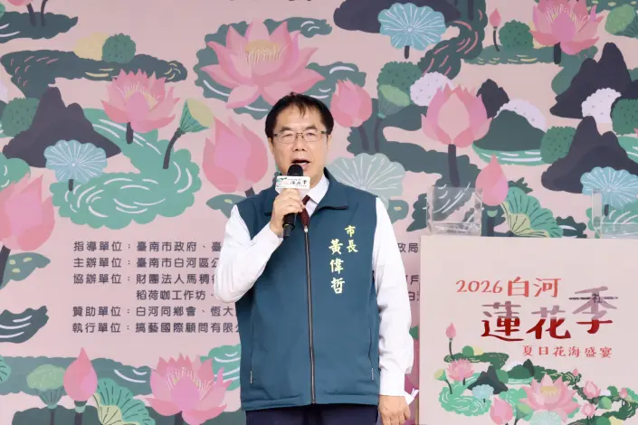 2026白河蓮花季盛大開幕！黃偉哲邀你共賞夏日花海盛宴，一路美到7月