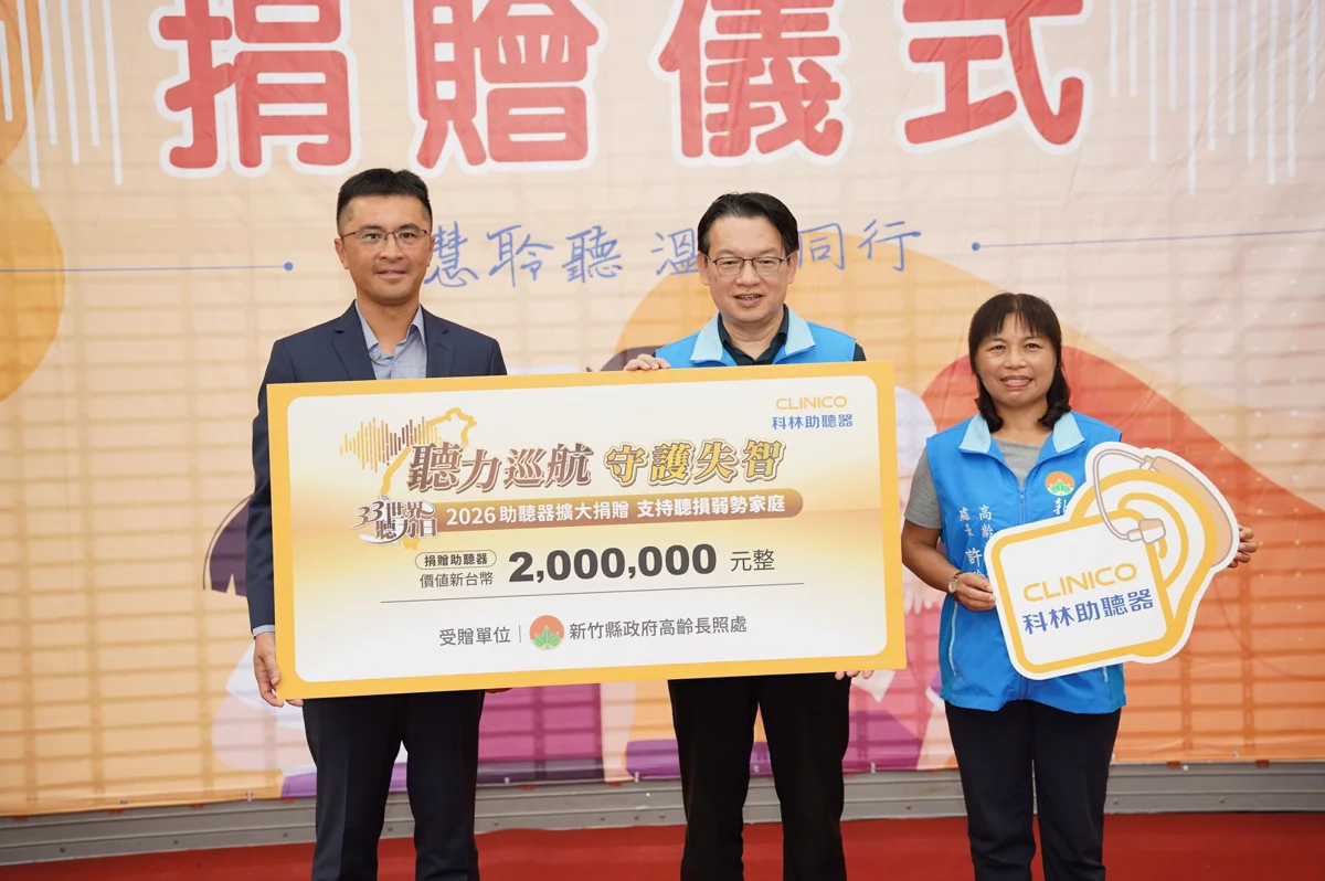 圖片來源：新竹縣政府