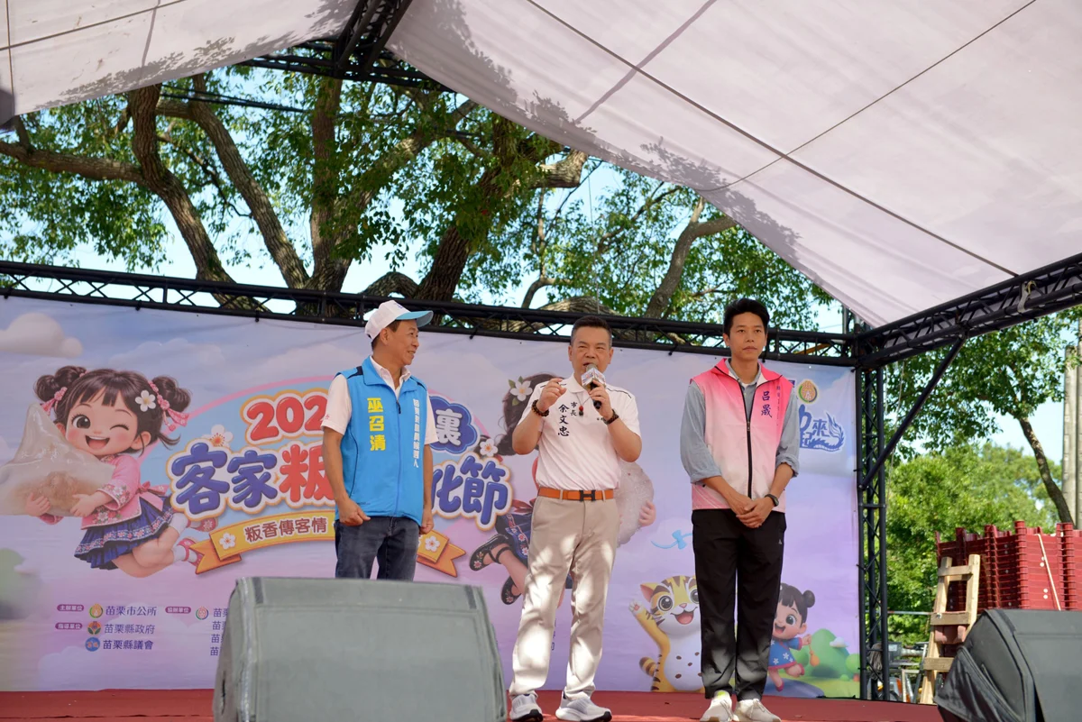 圖片來源：苗栗縣政府