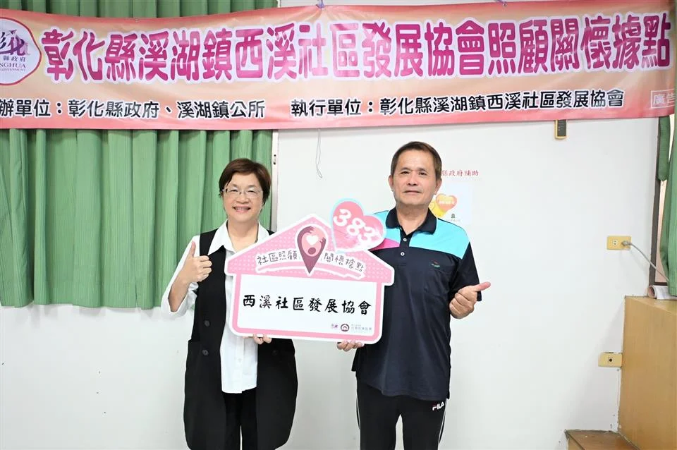 圖片來源:彰化縣政府