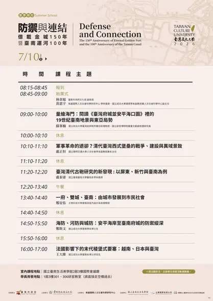 圖片來源:藝遊臺南 (文化局FB)