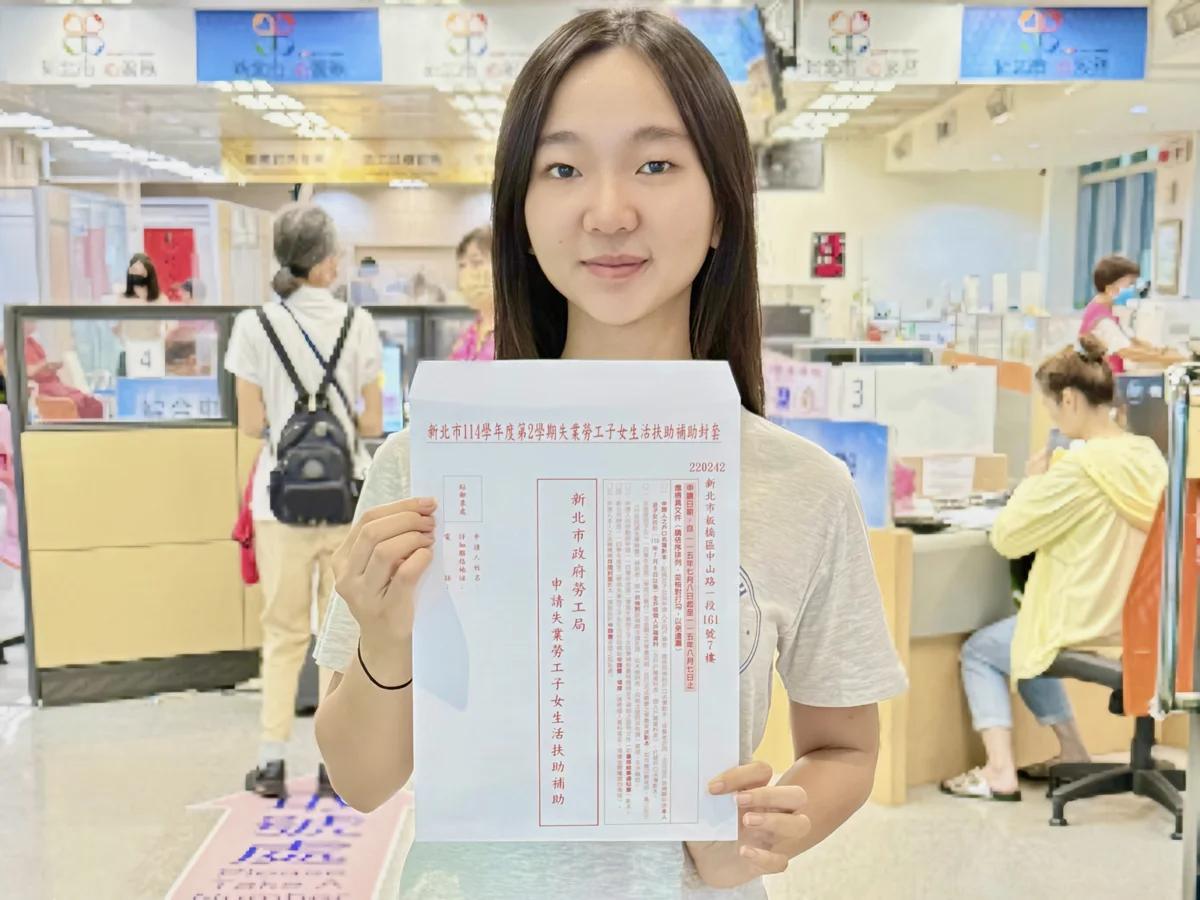 新北失業勞工請注意!子女就學最高再補助9800元 7月8日起開放申請