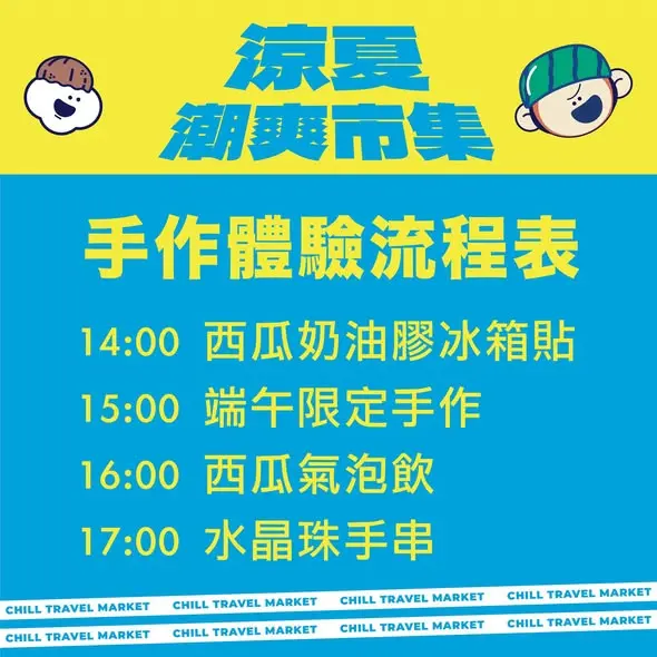 圖片來源:雲林縣政府文化觀光處