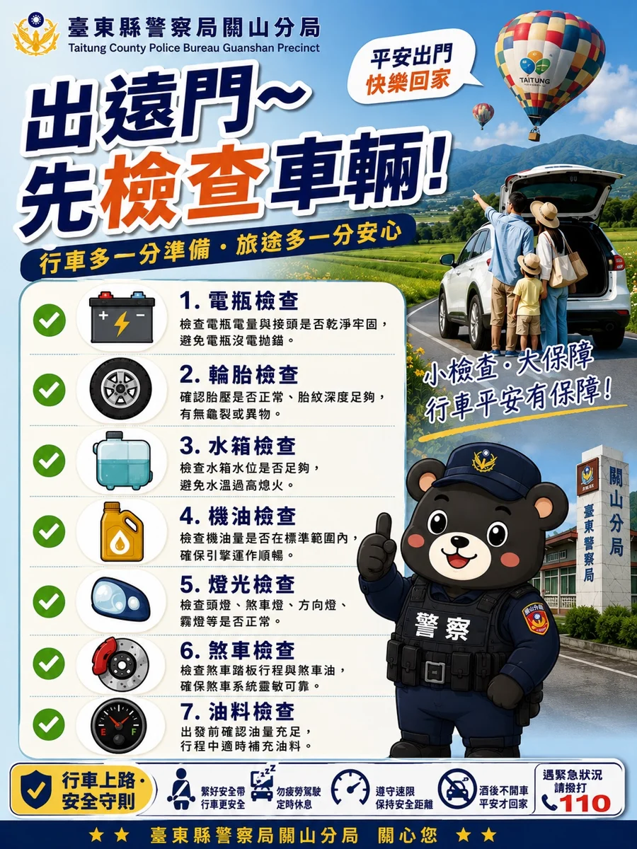 圖片來源：臺東縣政府
