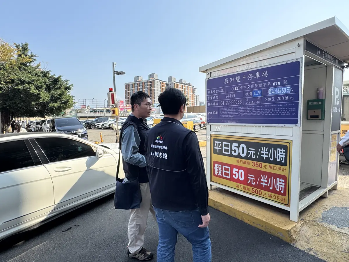 圖片來源:臺中市政府