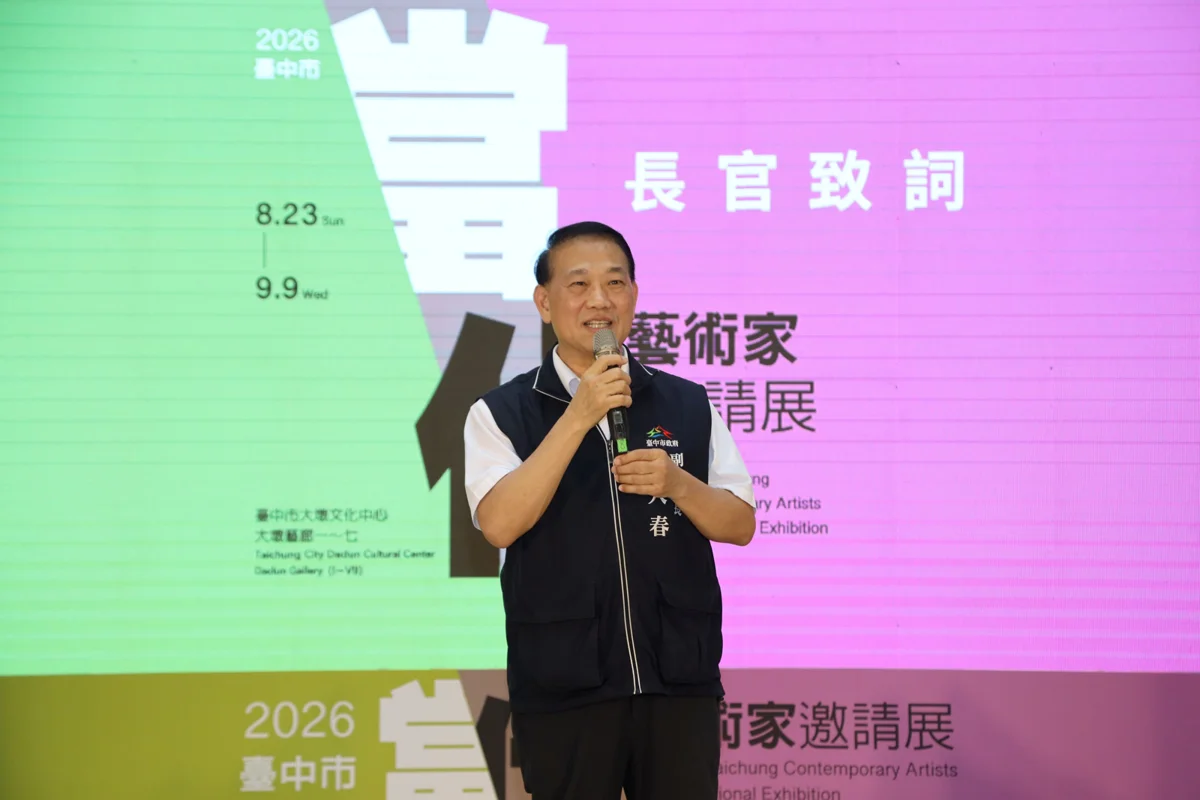 圖片來源：臺中市政府