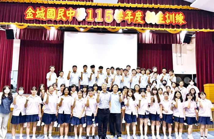 金城國中新生訓練圓滿落幕!3天活動助七年級生迎接嶄新國中生活