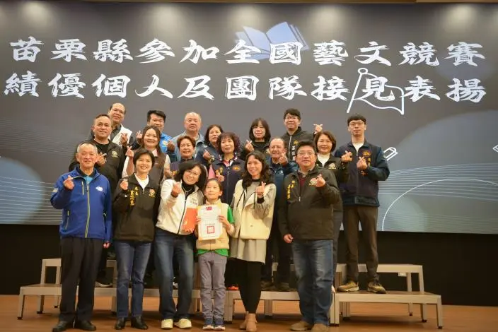 圖片來源:苗栗縣政府