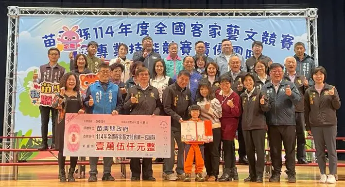 圖片來源:苗栗縣政府