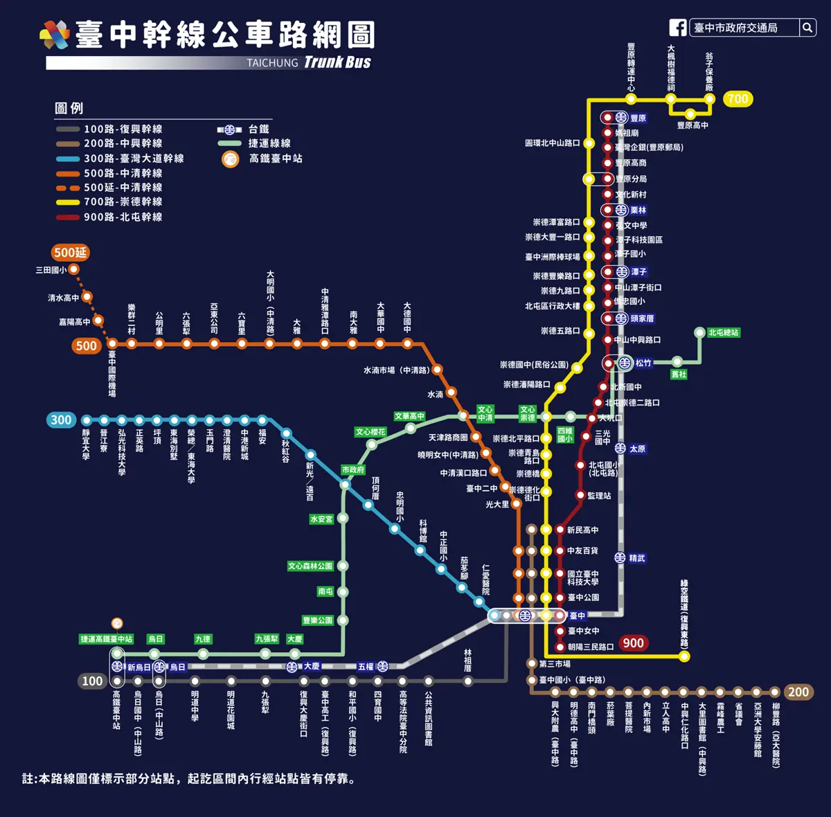 圖片來源:臺中市政府