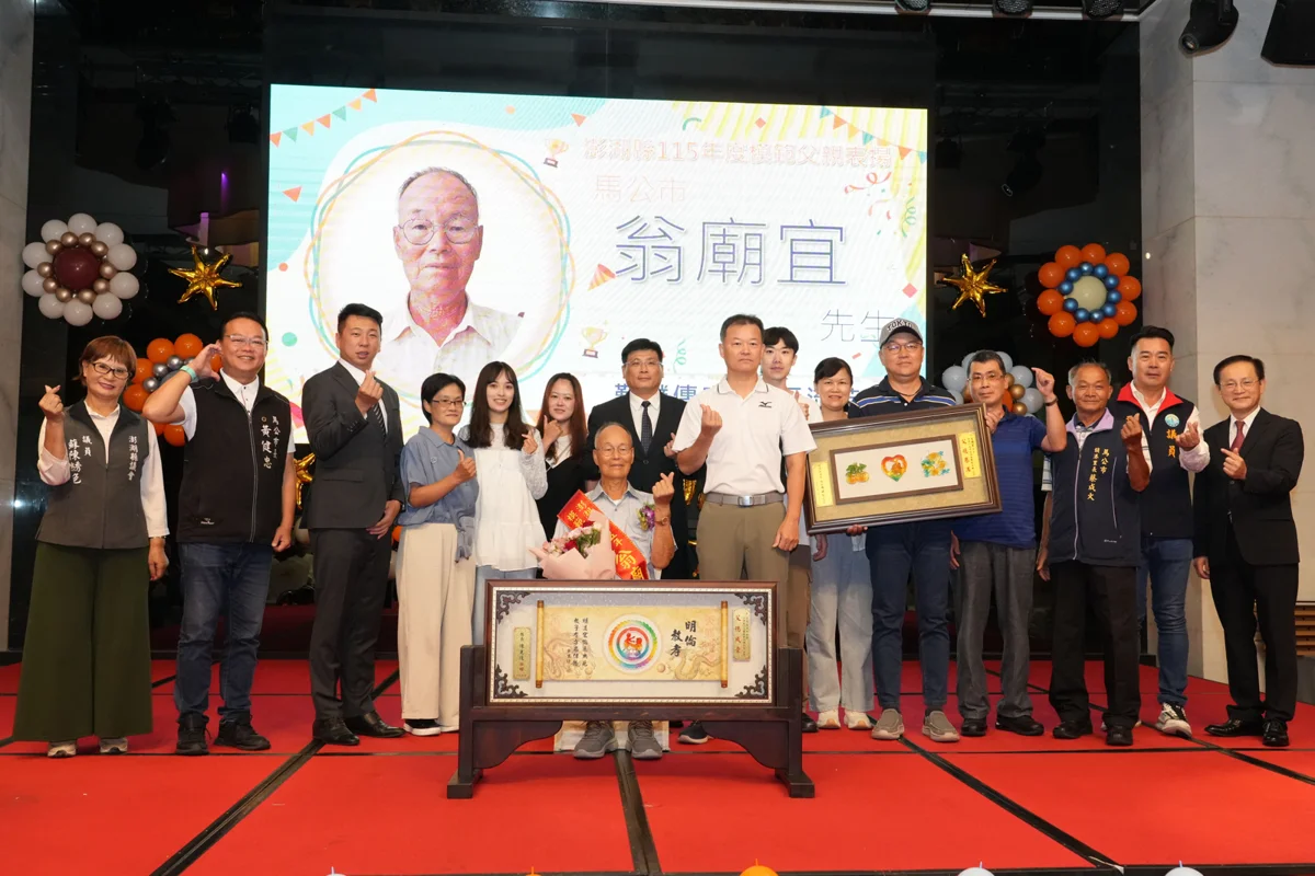 圖片來源：澎湖縣政府