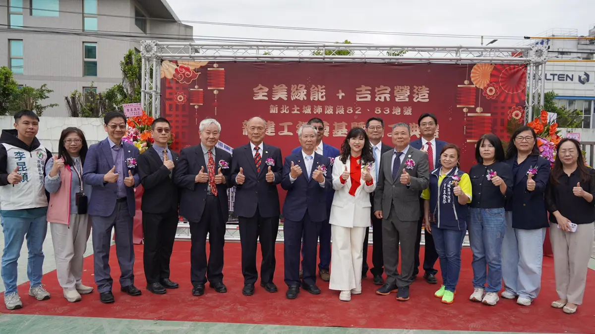 圖片來源:新北市政府