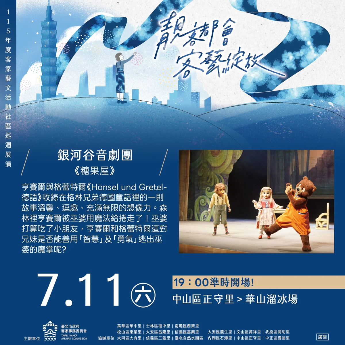 圖片來源:臺北市政府