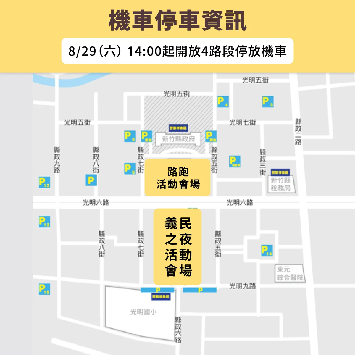 圖片來源:新竹縣政府