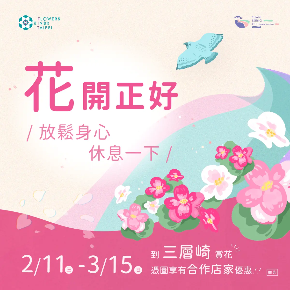 圖片來源:臺北市政府
