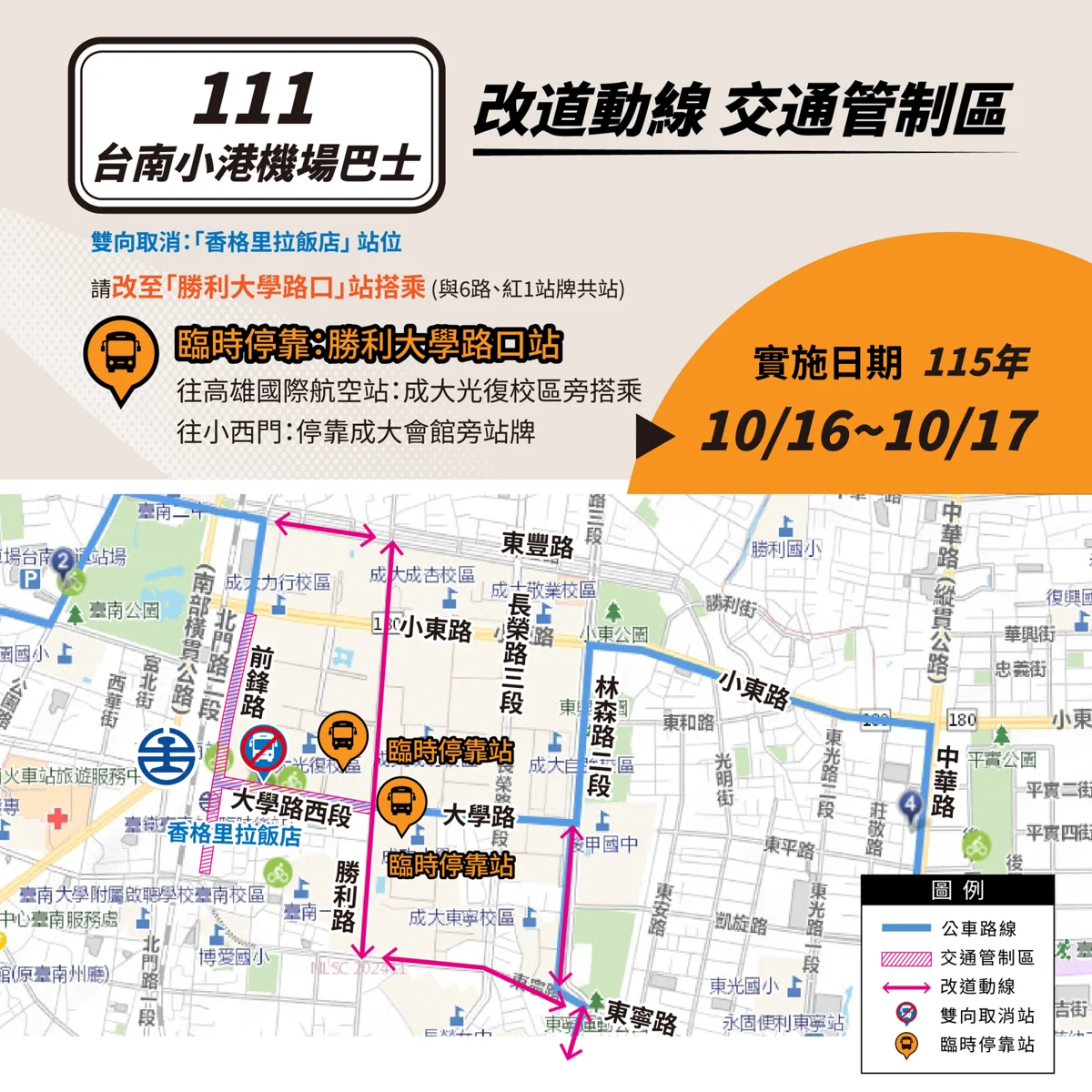 圖片來源：臺南市政府