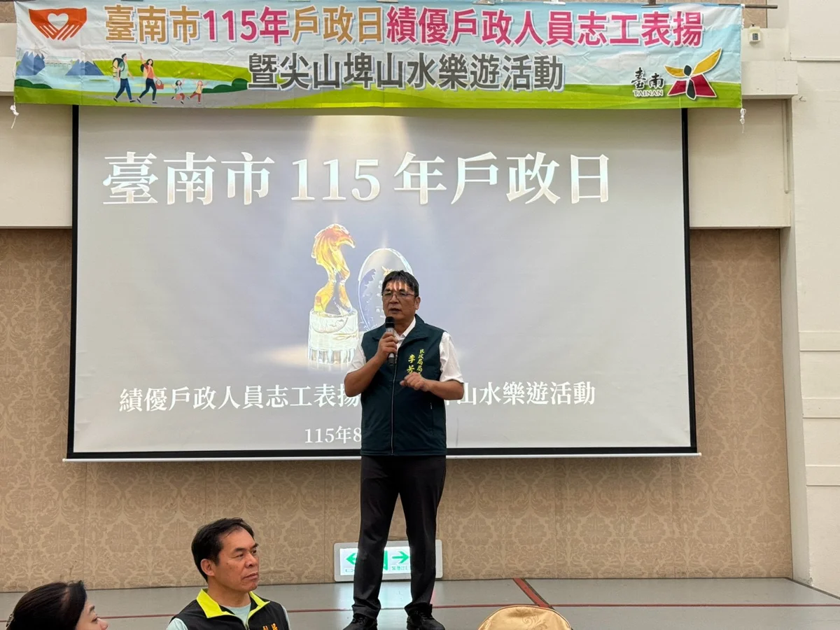 臺南表揚12名績優戶政人員與志工!160人齊聚柳營尖山埤樂遊紓壓