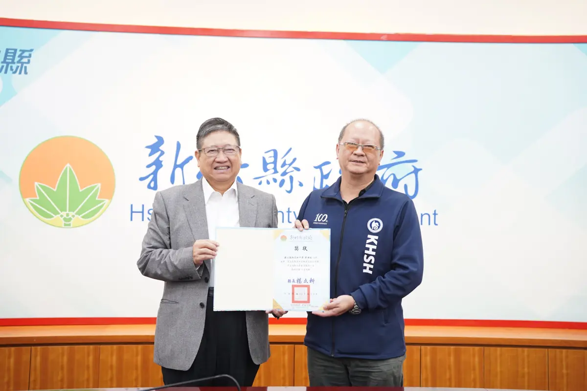 圖片來源:新竹縣政府