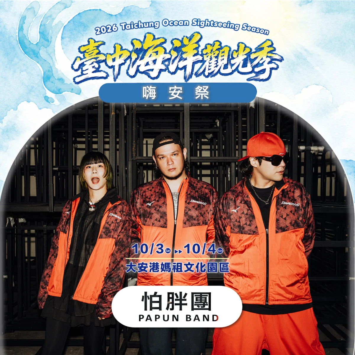 圖片來源：臺中市政府