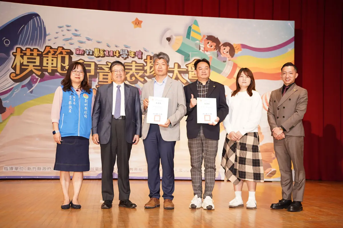 圖片來源:新竹縣政府