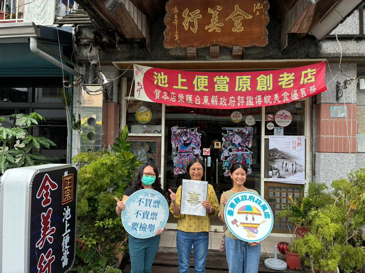 圖片來源：臺東縣政府