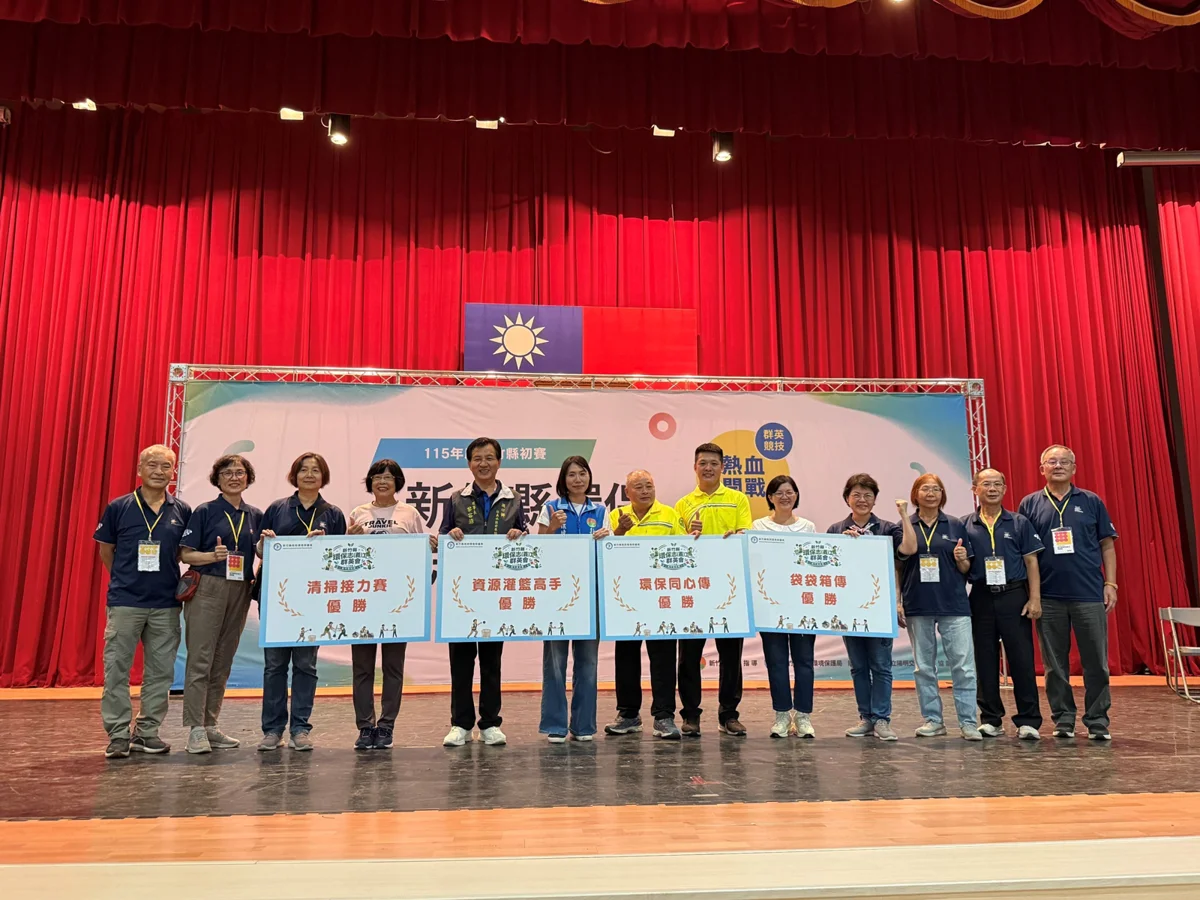 圖片來源:新竹縣政府