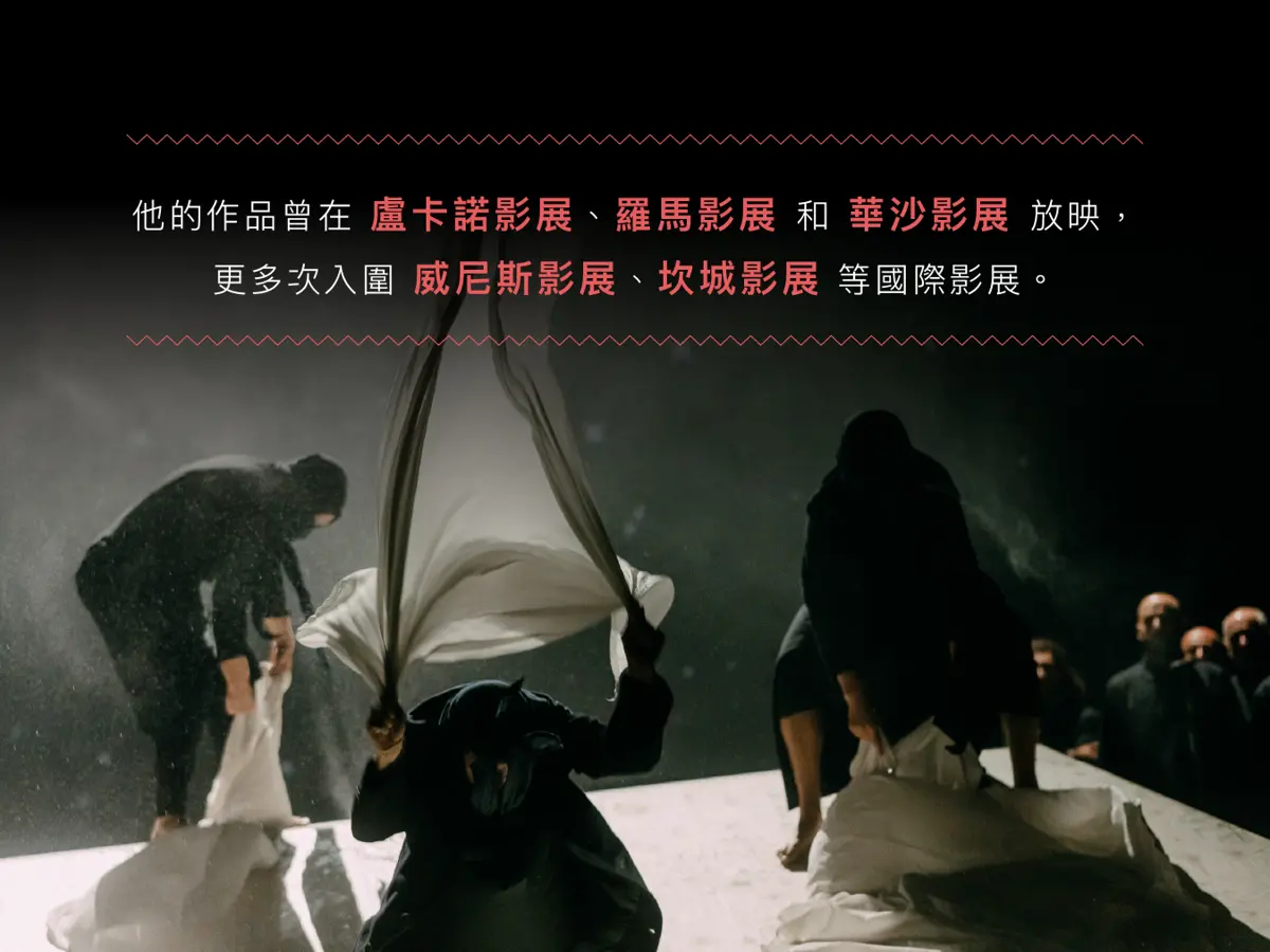 圖片來源: 臺北表演藝術中心-節目總覽