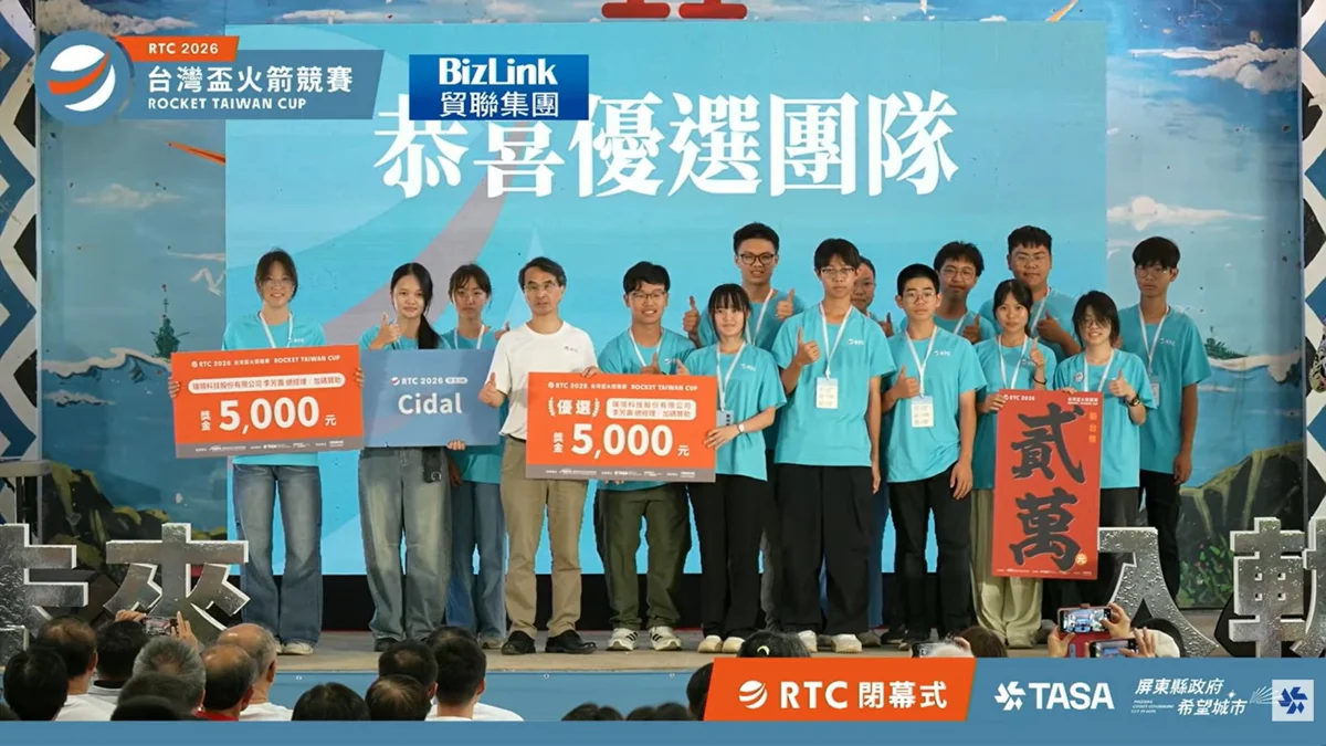 臺東學子閃耀全國!「Cidal火箭團隊」勇奪2026臺灣盃火箭競賽優選