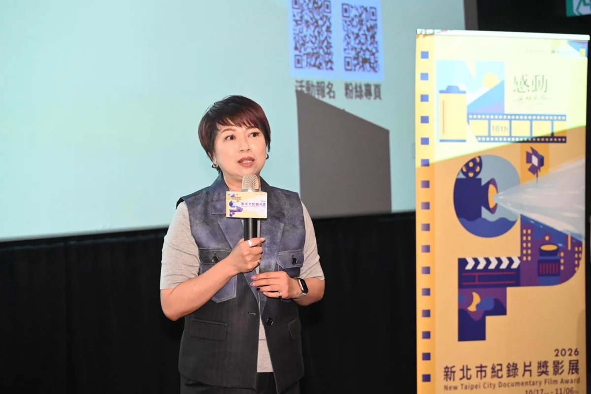 【2026最新】新北市紀錄片獎影展揭幕!25部國內外紀實作品5場館放映