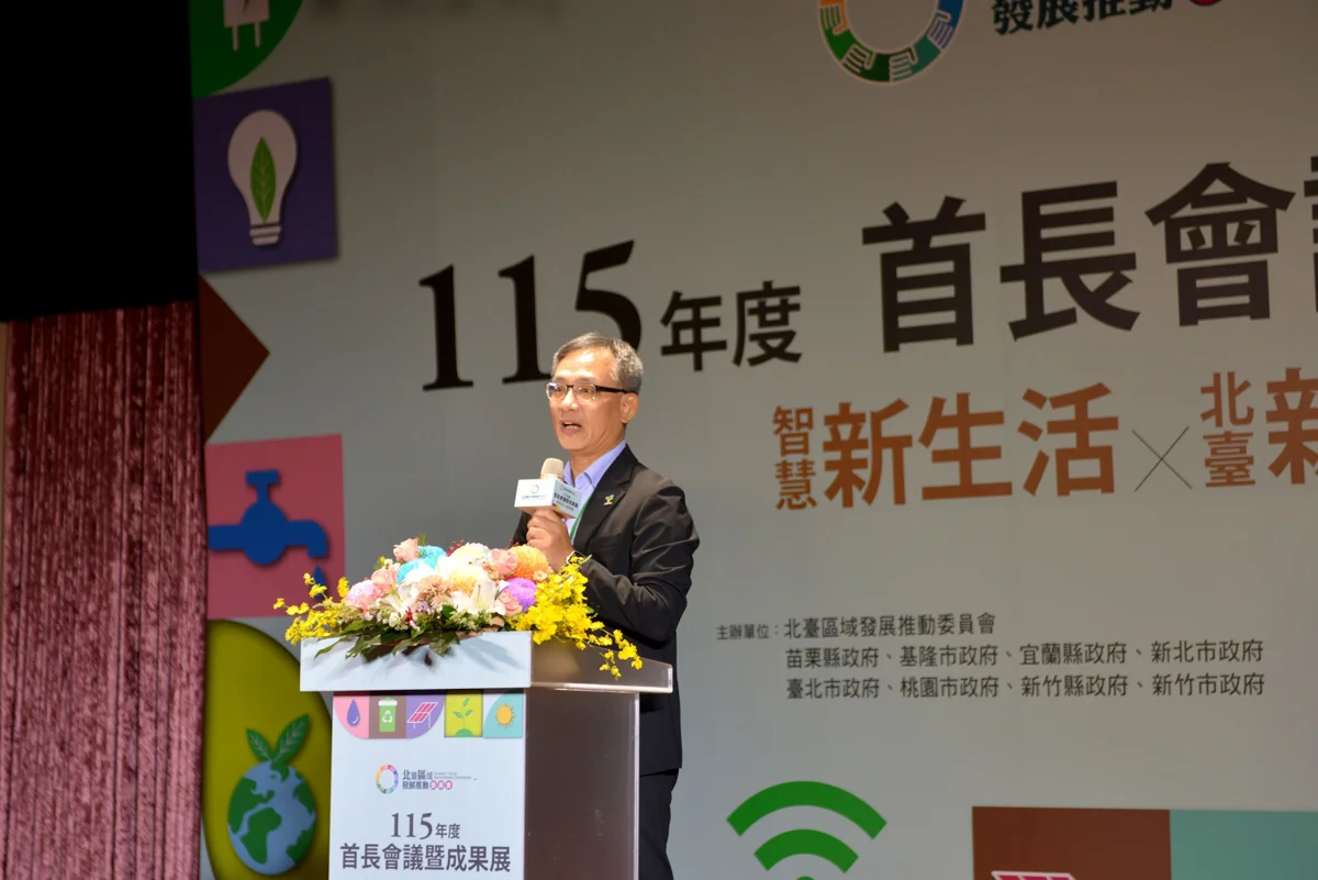 北臺八縣市首長齊聚頭份!苗栗縣主導29項跨域合作,鍾東錦邀約明年逛燈會