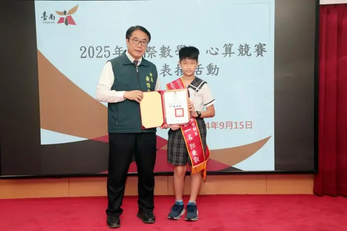 圖片來源:臺南市政府