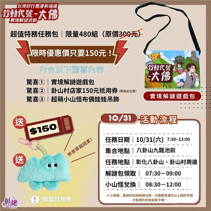 圖片來源：彰化觀光旅遊網-活動