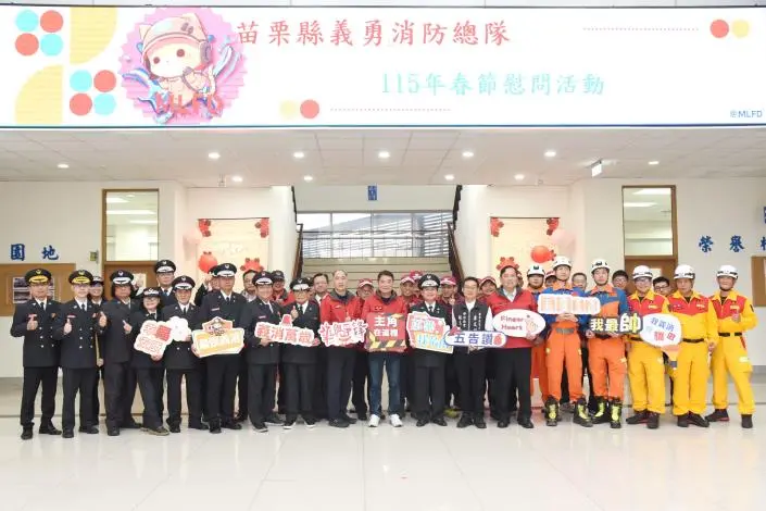 圖片來源:苗栗縣政府