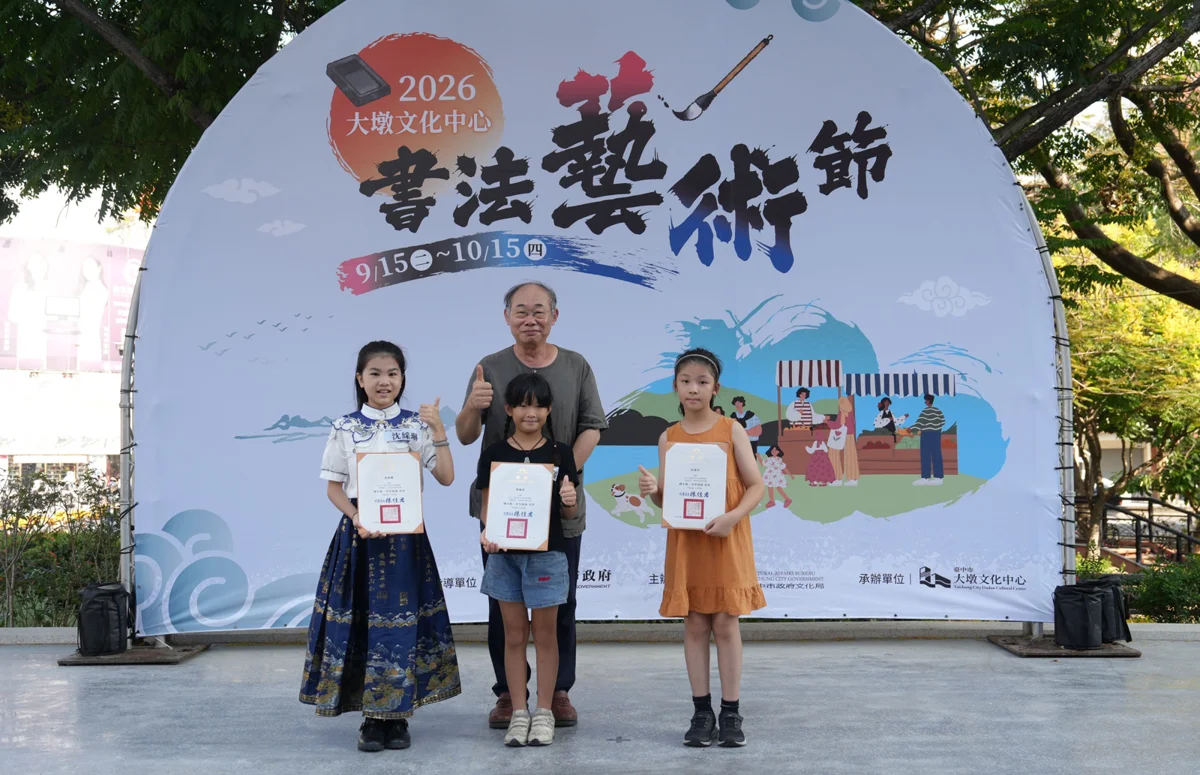 圖片來源:臺中市政府