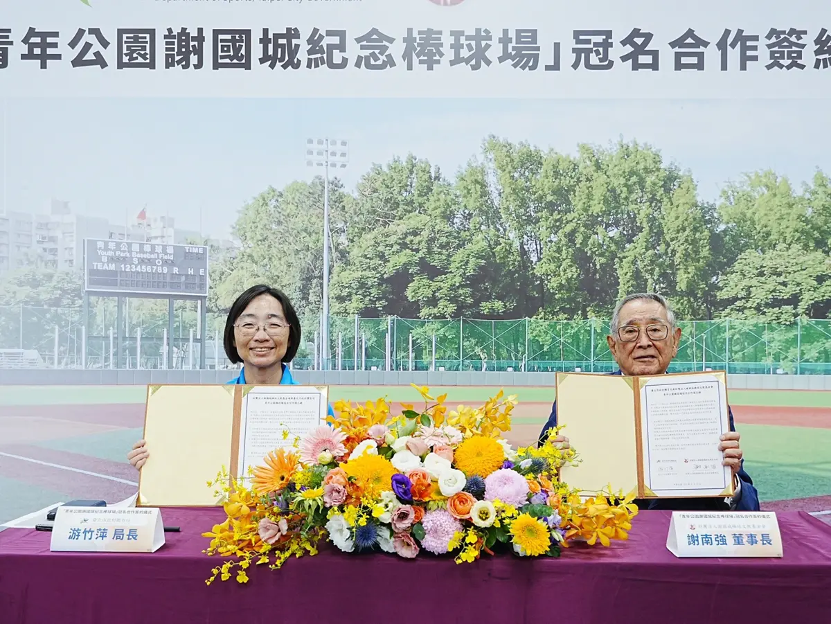 臺北青年公園棒球場新紀元 謝國城紀念場達成夢想