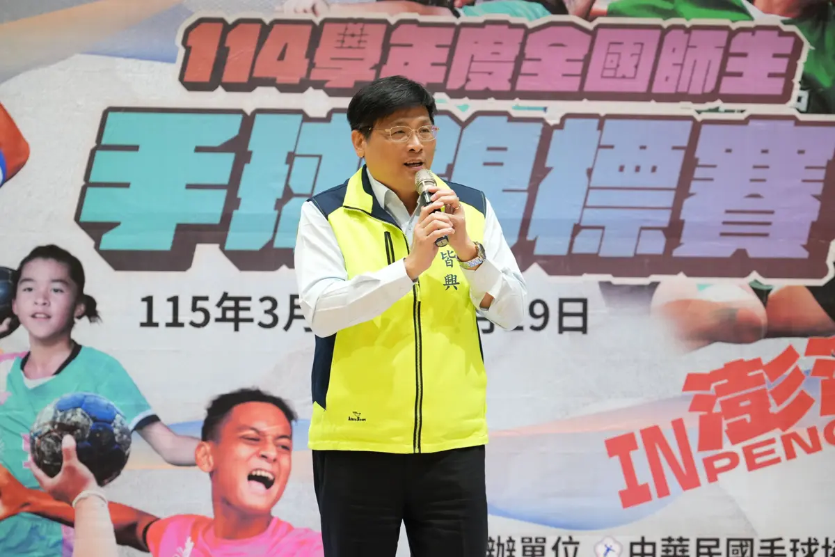 圖片來源:澎湖縣政府