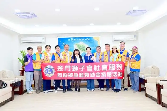 金門獅子會跨海送暖!捐急難救助金助烈嶼鄉親度難關