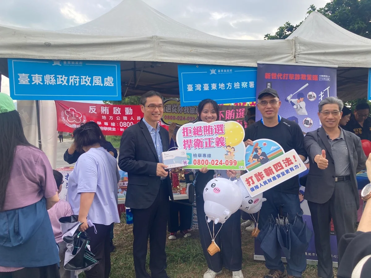 圖片來源:臺東縣政府