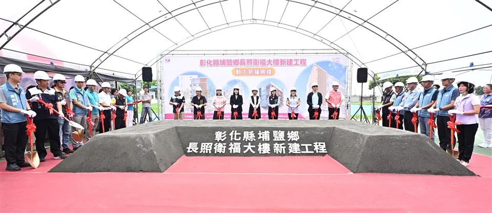 圖片來源:彰化縣政府