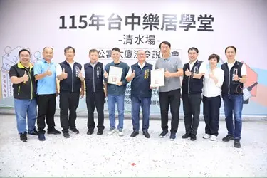 圖片來源:臺中市政府