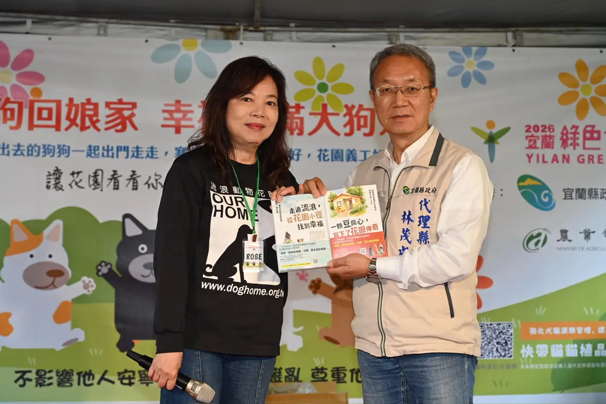宜蘭綠博寵物日登場！毛孩入園免費玩 還有百劑疫苗、晶片免費送