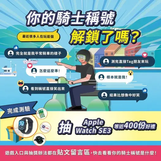 圖片來源:基隆-潮嚮 ‧ 山海基隆