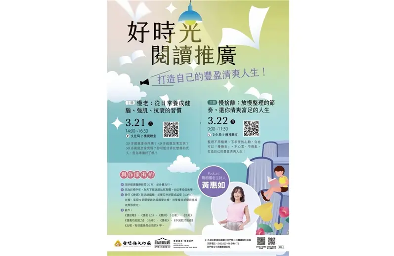 圖片來源：金門縣文化局-藝文活動