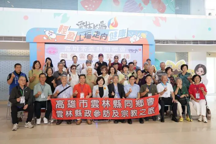 圖片來源:雲林縣政府