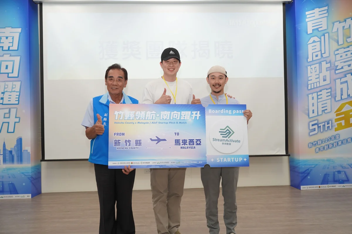 圖片來源:新竹縣政府